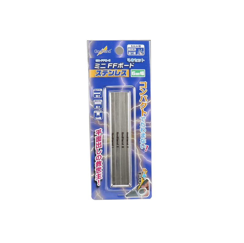 [Australia - AusPower] - GodHand Stainless-Steel FF Board 6mm (Set of 4) GH-FFM-6 for Plastic Models 