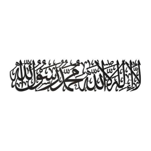 iwa concept Metal First Kalima La ilaha illallah Muhammad Rasulallah Islamic Wall Art, Unique Quran Verse Wall Decor, Gift for Muslims at Ramadan Eid (Medium, Black) 25.5" L x 6.2" W