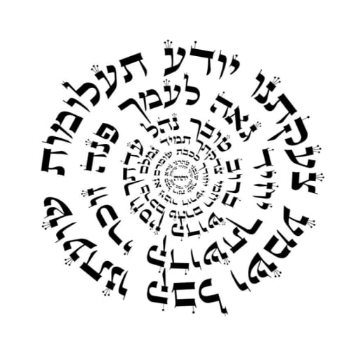 The Kabbalah Centre I Hebrew Letter Art I Ana Bekoach Prayer by Yosef Antebi (White Board on White) White Board on White