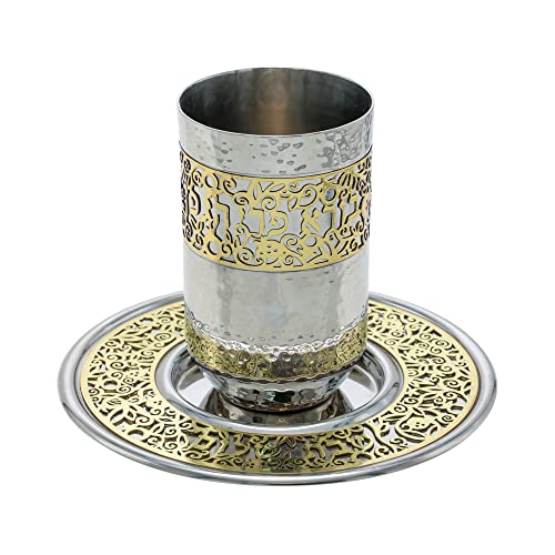 EMANUEL Yair Kiddush Cup Set Modern Aluminum with Filigree Decorations | Contemporary Judaica Gift (Hammered CUZ-5) Hammered CUZ-5
