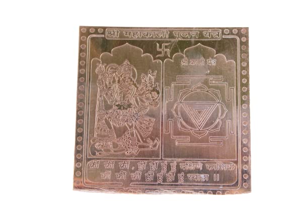 Jet New Blessed & Energized Powerful Shree MAHAKALI POOJAN Yantra Approx 3 inch Copper for Wealth, Power Pooja Home Office (Shree Mahakali Poojan Yantra)