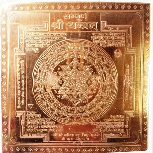 Click2Get Shri Yantra (Lakshmi Yantra) in Pure Copper (3 Inches) (1 Pc)