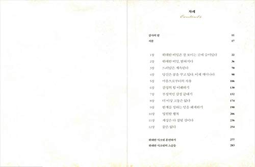 [Australia - AusPower] - Korean Books, Successful Science/The Greatest Secret 위대한 시크릿 – 론다 번 (2020)/성공과 부를 넘어 온전한 나로 사는 법/Shipping from Korea 