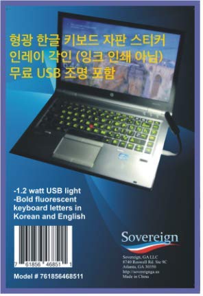 [Australia - AusPower] - Korean Keyboard Stickers with Bold Bright Inlays. Large Symbols Will Not Wear, Smudge or Fade. Korean Conversion for All Laptop and Desktop Keyboards Also Free USB LED Light (White). 
