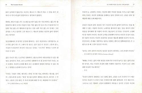 [Australia - AusPower] - Korean Books, Successful Science/The Greatest Secret 위대한 시크릿 – 론다 번 (2020)/성공과 부를 넘어 온전한 나로 사는 법/Shipping from Korea 