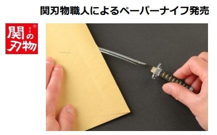 [Australia - AusPower] - seki japan Samurai Sword Letter Opener, Sakamoto RYOMA Model, Japanese Stainless Steel Blades Japanese Samurai Sword 