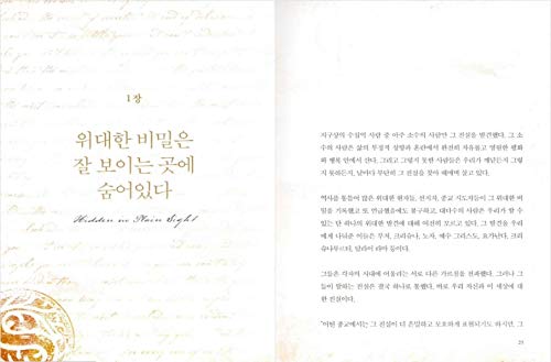 [Australia - AusPower] - Korean Books, Successful Science/The Greatest Secret 위대한 시크릿 – 론다 번 (2020)/성공과 부를 넘어 온전한 나로 사는 법/Shipping from Korea 