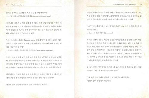[Australia - AusPower] - Korean Books, Successful Science/The Greatest Secret 위대한 시크릿 – 론다 번 (2020)/성공과 부를 넘어 온전한 나로 사는 법/Shipping from Korea 