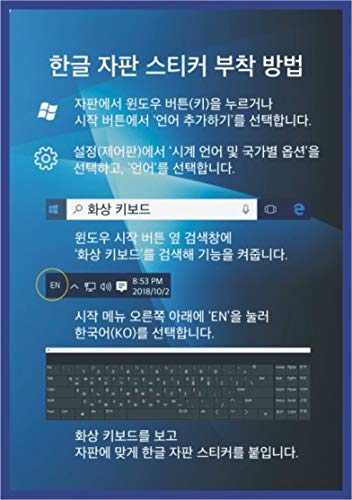 [Australia - AusPower] - Korean Keyboard Stickers with Bold Bright Inlays. Large Symbols Will Not Wear, Smudge or Fade. Korean Conversion for All Laptop and Desktop Keyboards Also Free USB LED Light (White). 