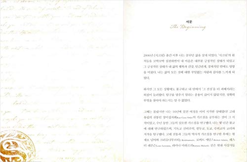 [Australia - AusPower] - Korean Books, Successful Science/The Greatest Secret 위대한 시크릿 – 론다 번 (2020)/성공과 부를 넘어 온전한 나로 사는 법/Shipping from Korea 