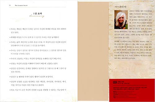[Australia - AusPower] - Korean Books, Successful Science/The Greatest Secret 위대한 시크릿 – 론다 번 (2020)/성공과 부를 넘어 온전한 나로 사는 법/Shipping from Korea 