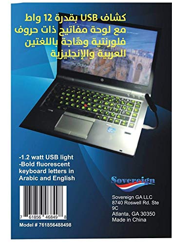 [Australia - AusPower] - Arabic Keyboard Stickers with Fluorescent Inlays. Large Symbols Will Not Wear, Smudge or Fade. Arabic Conversion for All Laptop and Desktop Keyboards Also Free USB LED Light (White). 