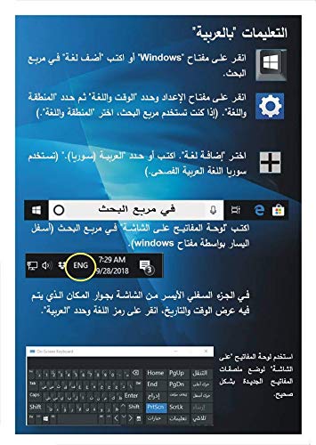 [Australia - AusPower] - Arabic Keyboard Stickers with Fluorescent Inlays. Large Symbols Will Not Wear, Smudge or Fade. Arabic Conversion for All Laptop and Desktop Keyboards Also Free USB LED Light (White). 