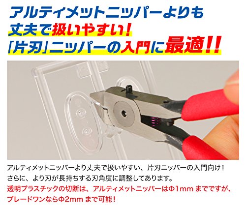[Australia - AusPower] - GodHand Blade One Nipper GH-PN-120 for Plastic Models 