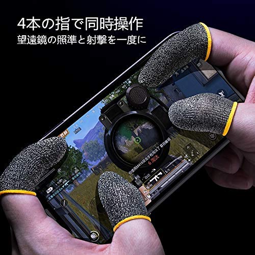[Australia - AusPower] - Finger Sleeves Mobile Game 10pcs Highly Sensitive Breathable 50% Silver Fiber Touch Screen Anti-Sweat Shoot Aim Finger Cot for Android iOS Tablet 