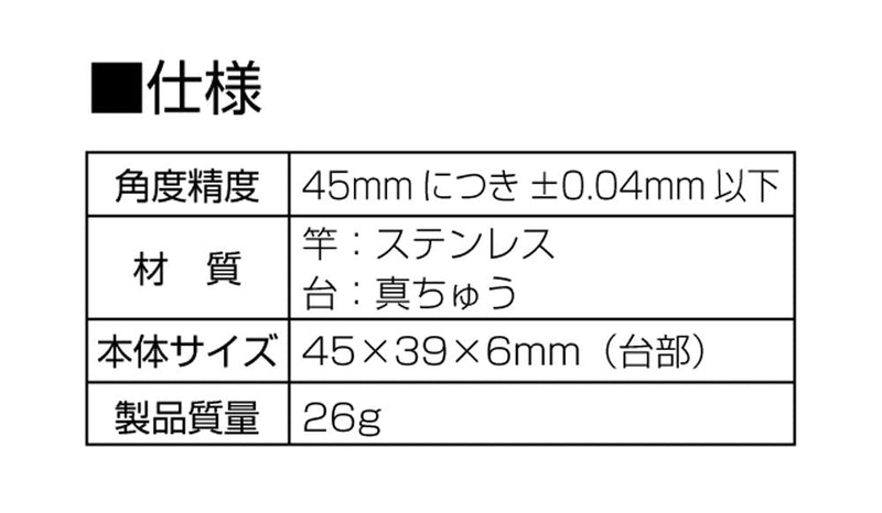 [Australia - AusPower] - Shinwa Brass Mini Try Square (4.5cm) 