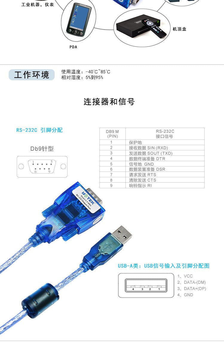 [Australia - AusPower] - UTEK UT-8801 1.5M Length USB to RS-232 Converter ver2.0(1-Port USB to RS-232 Serial Converter with ESD Protection) 