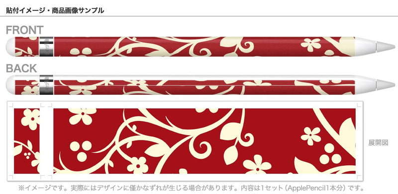 [Australia - AusPower] - igsticker Ultra Thin Protective Body Stickers Skins Universal Decal Cover for Apple Pencil 1st Generation (Apple Pencil Not Included) 003915 Flower　Flour　Red 