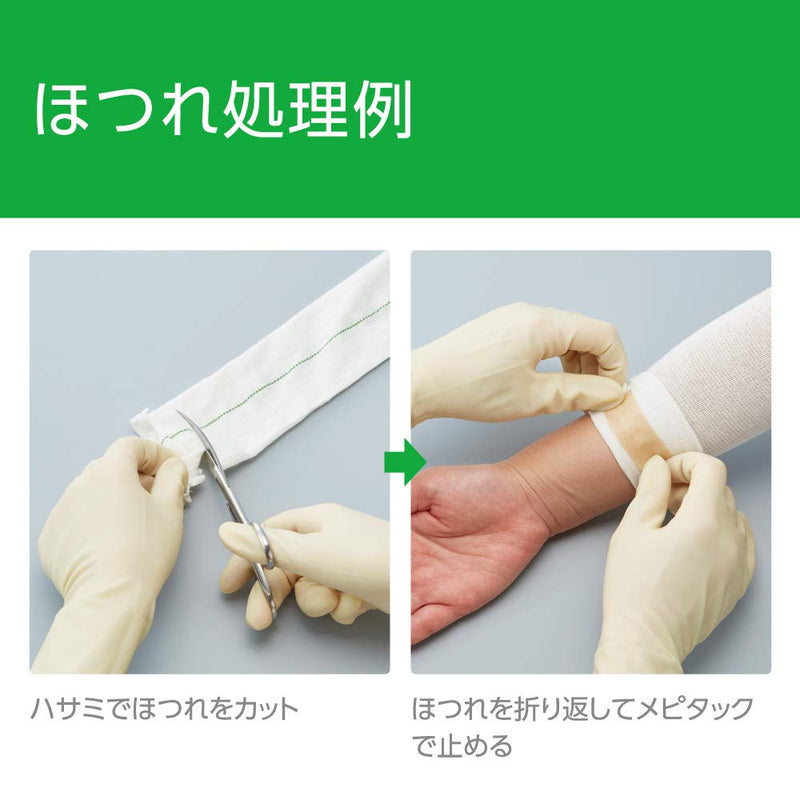 [Australia - AusPower] - Tubifast 4.3 Tubular Bandage #2440 (Yellow Line)"" 