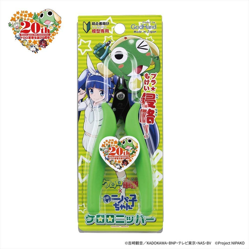 [Australia - AusPower] - GodHand God Hand Keroro Nipper Plastic Model Tool GH-PN-125-KR 