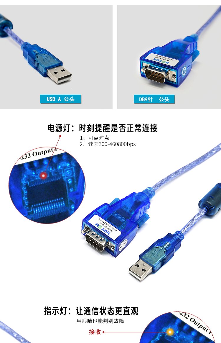 [Australia - AusPower] - UTEK UT-8801 1.5M Length USB to RS-232 Converter ver2.0(1-Port USB to RS-232 Serial Converter with ESD Protection) 