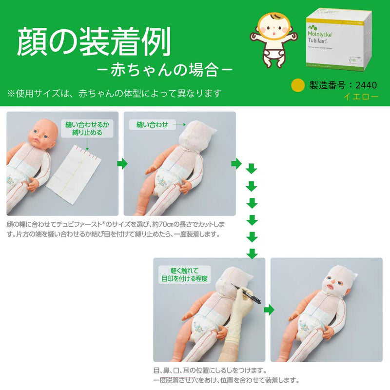 [Australia - AusPower] - Tubifast 4.3 Tubular Bandage #2440 (Yellow Line)"" 