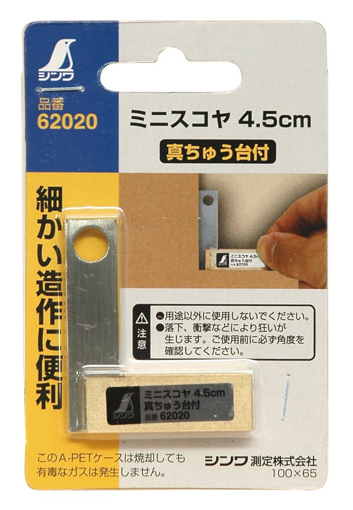 [Australia - AusPower] - Shinwa Brass Mini Try Square (4.5cm) 