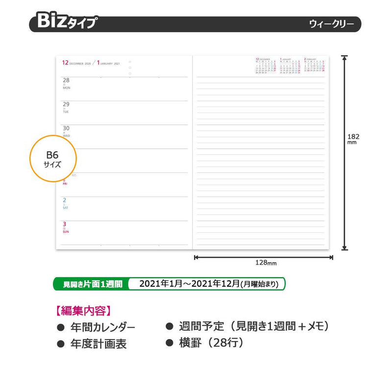 [Australia - AusPower] - KOKUYO Campus Diary Biz 2021 Weekly Type Horizontal Left B6, Dark Navy (ニ-CCWHDB-B6-21) 
