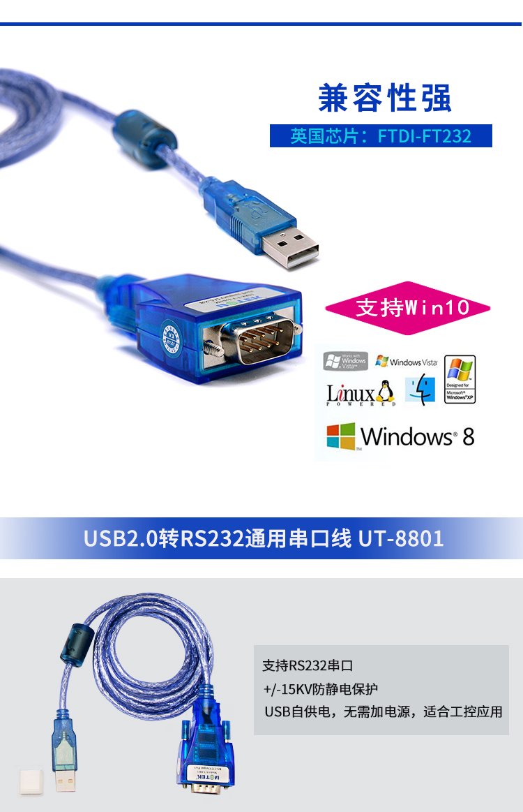 [Australia - AusPower] - UTEK UT-8801 1.5M Length USB to RS-232 Converter ver2.0(1-Port USB to RS-232 Serial Converter with ESD Protection) 