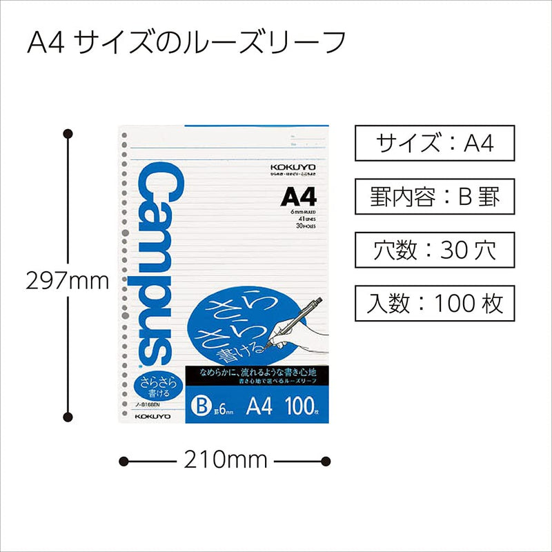 [Australia - AusPower] - A4 30 Hole 100 Sheets Roh-816BE Kokuyo Ruled Loose-Leaf B (Japan Import) 1 