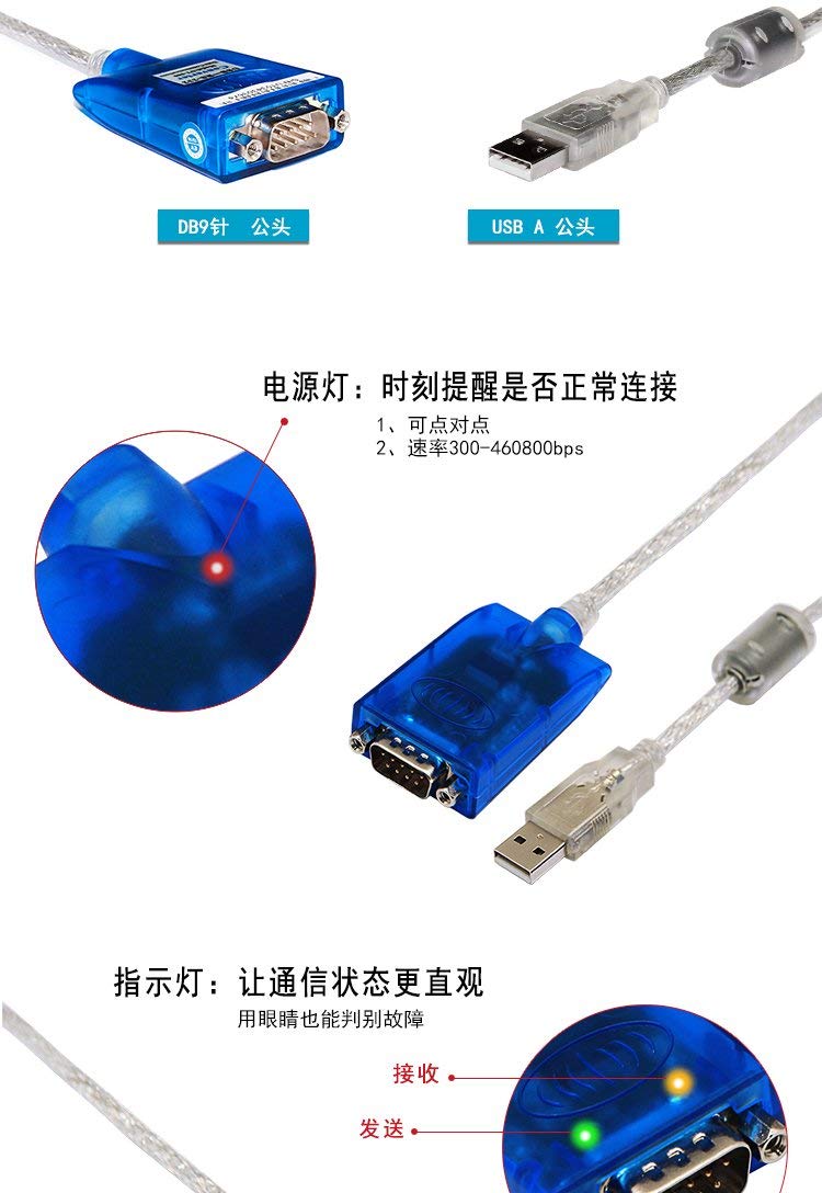 [Australia - AusPower] - UTEK UT-880 USB to RS-232 Interface Protocol Vonverter VER 2.0(1-Port USB to RS-232 Serial Converter with ESD Protection) 