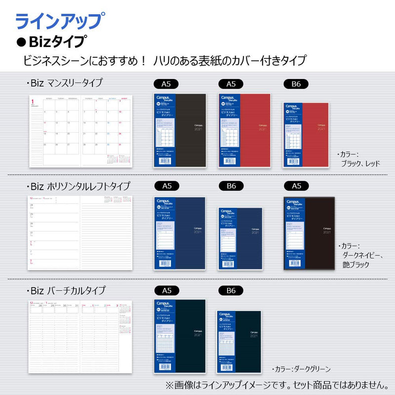 [Australia - AusPower] - KOKUYO Campus Diary Biz 2021 Weekly Type Horizontal Left B6, Dark Navy (ニ-CCWHDB-B6-21) 