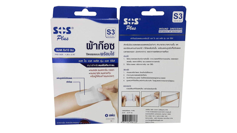 [Australia - AusPower] - 3 Packs of SOS Plus S3 Series Wound Dressing and Self Adhesive with Absorbent Pad.Size 6x10 cm. (4 Pads/ Pack) 
