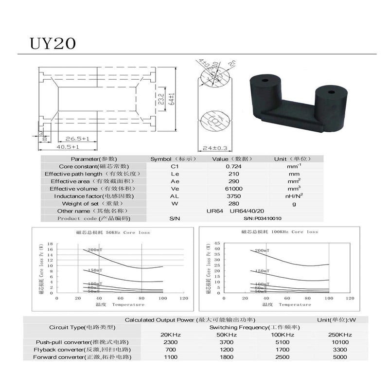 [Australia - AusPower] - 2pairs(4pcs) UY20 Transformer Core UR64 UR64/40/20 Ferrite Core Ferrite Bead Ferrite Chokes MnZn PC40 
