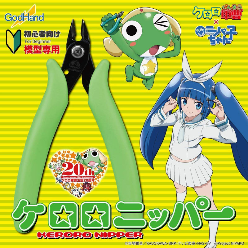 [Australia - AusPower] - GodHand God Hand Keroro Nipper Plastic Model Tool GH-PN-125-KR 