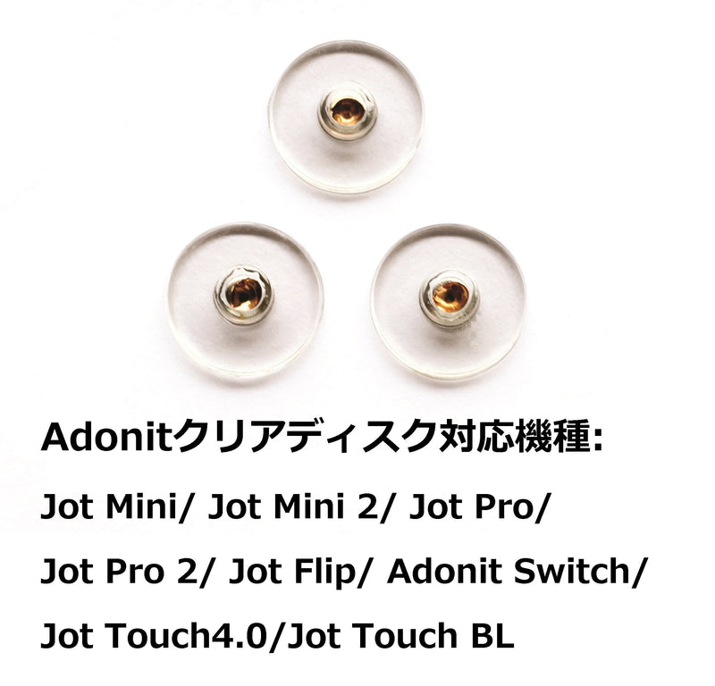 [Australia - AusPower] - Adonit ADTRD Replacement Discs for Jot Mini, Jot Pro, Jot Flip, and Jot Touch 4 (Pack of 3) 