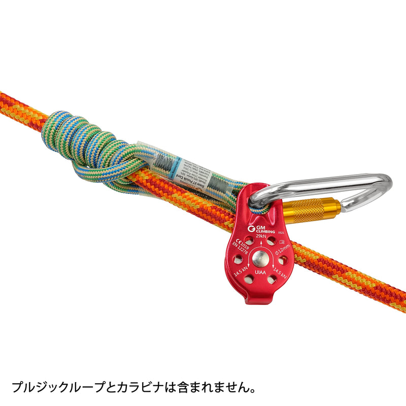 [Australia - AusPower] - GM CLIMBING 29kN UIAA Certified Micro Pulley Slack Tender for Hitch Tending One Unit 