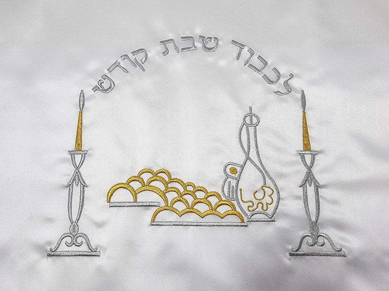 [Australia - AusPower] - White Satin Challah Bread Cover with Golden Embroidered Pattern Shabbat Candle Lighting Hebrew Judaica Gift 20 x 16 inch 