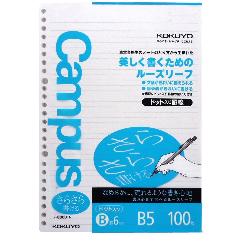 [Australia - AusPower] - Kokuyo Campus Loose Leaf Paper - Sarasara - B5 - Dotted 6 mm Rule - 26 Holes - 100 Sheets 