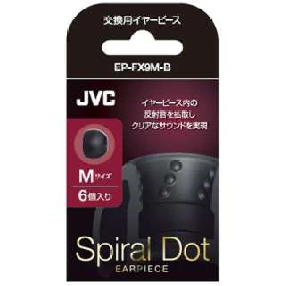 [Australia - AusPower] - VICTOR JVC EP-FX9M-B Spiral Dot Earpiece (Size M / 6 pcs) 