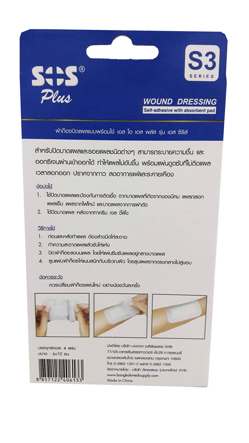 [Australia - AusPower] - 3 Packs of SOS Plus S3 Series Wound Dressing and Self Adhesive with Absorbent Pad.Size 6x10 cm. (4 Pads/ Pack) 