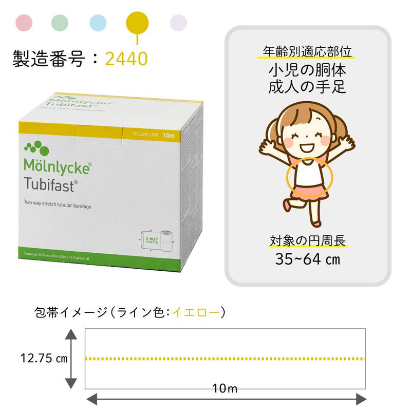 [Australia - AusPower] - Tubifast 4.3 Tubular Bandage #2440 (Yellow Line)"" 