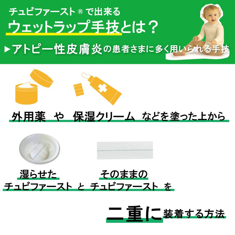[Australia - AusPower] - Tubifast 4.3 Tubular Bandage #2440 (Yellow Line)"" 
